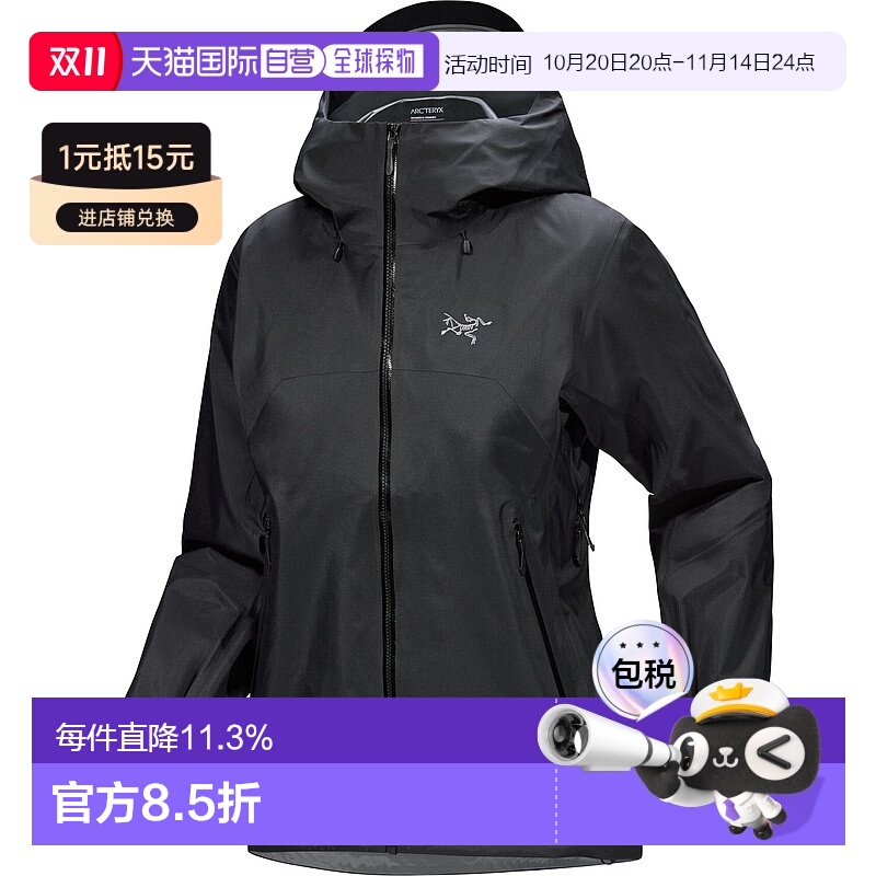 1h可退 加拿大直邮始祖鸟Beta SL女轻量户外徒步外壳夹克冲锋衣