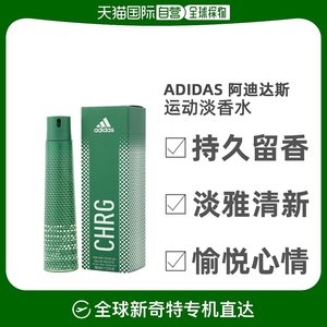美国直邮Adidas阿迪达斯运动电能男士淡香水EDT清新自然100ml