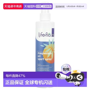香港直邮life flo镁油运动喷雾滋润肌肤237ml正品