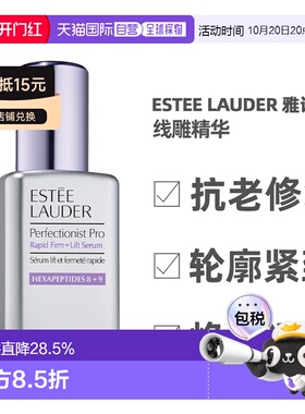 香港直邮EsteeLauder雅诗兰黛小银瓶线雕精华50/100ml 送礼正品