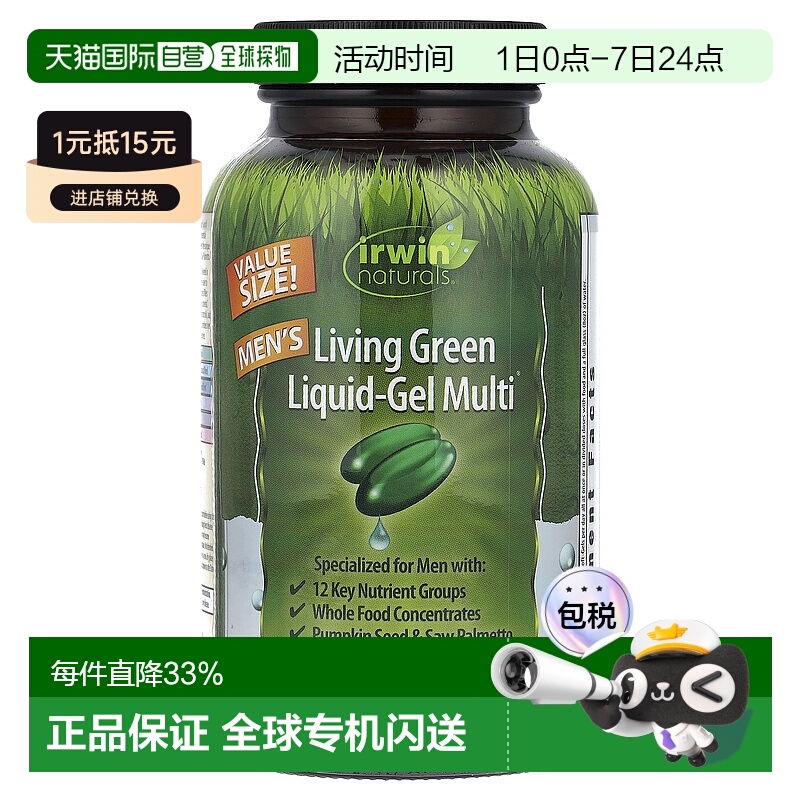 香港直发Irwin Naturals含锯棕榈改善平衡提高皮肤稳定性120粒
