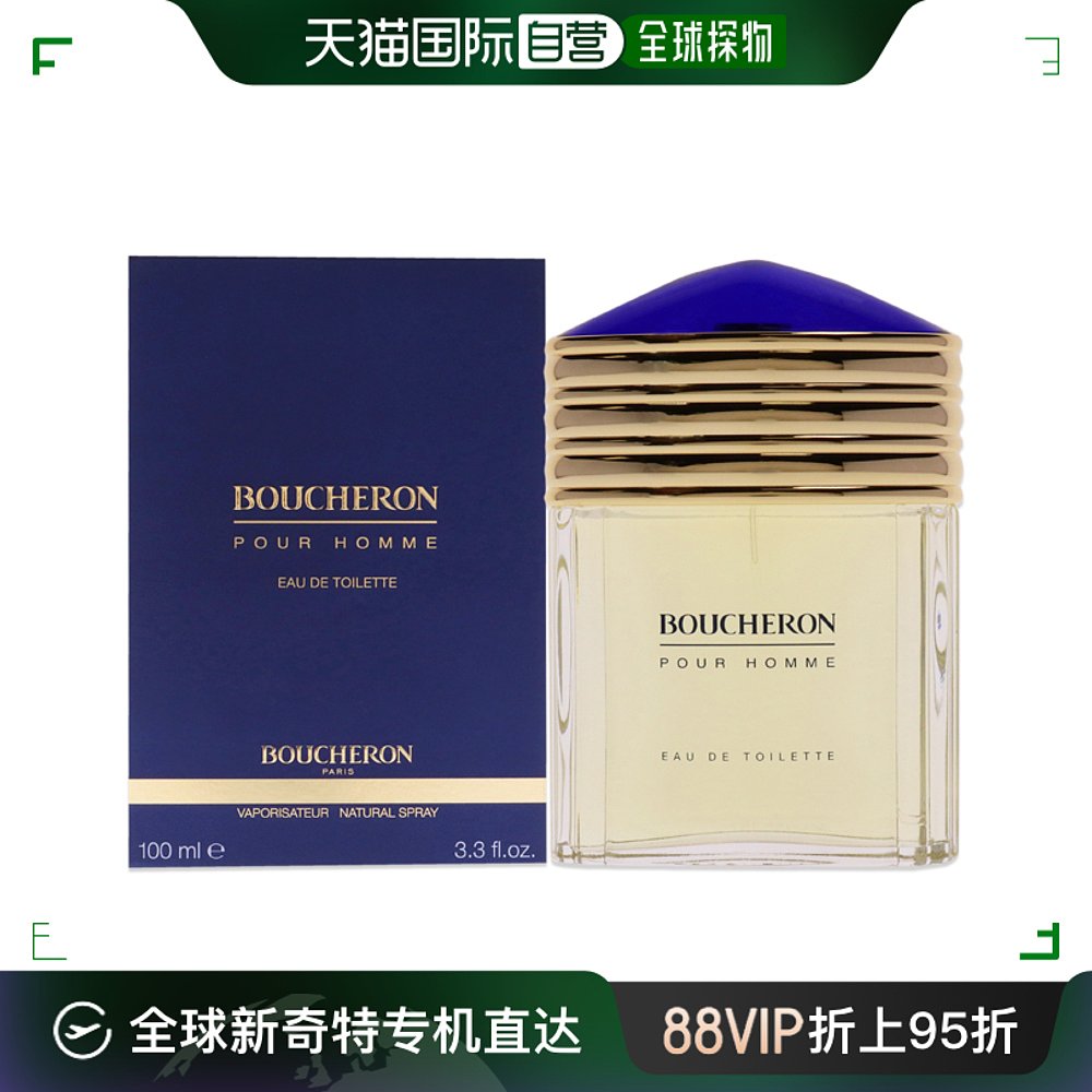 美国直邮Boucheron宝诗龙同名男士香水柑橘馥奇香调清爽100ml