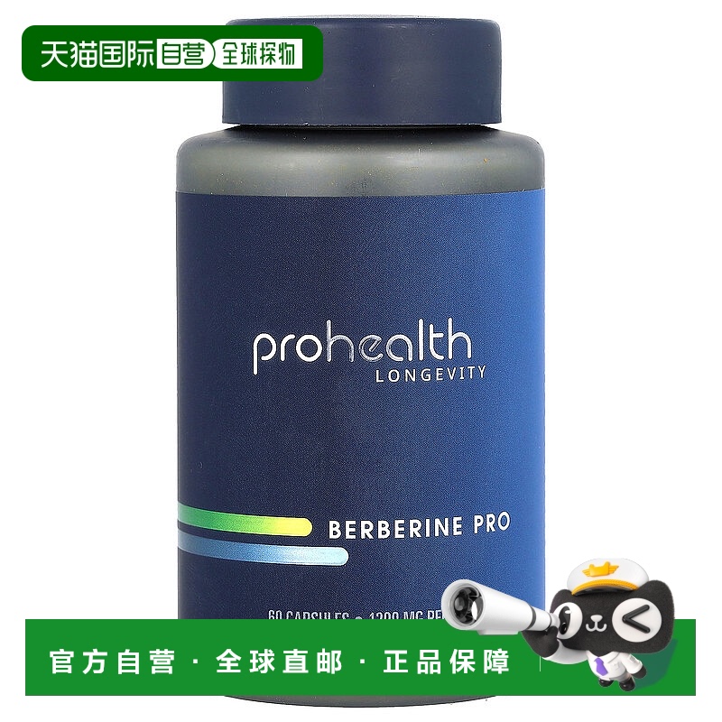 香港直邮ProHealth Longevity,Berberine Pro，600 毫克，60 粒素