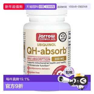 香港直发JARROW杰诺辅酶Q10护心泛醇200mg易吸收软凝胶30粒保健品