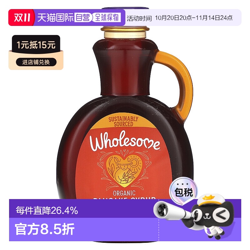 香港直发Wholesome糖浆可搭配煎饼华夫饼有机全素591ml