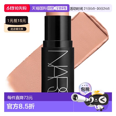 香港直邮NARS 纳斯 多用腮红棒8G#爱欲SEX APPEAL正品