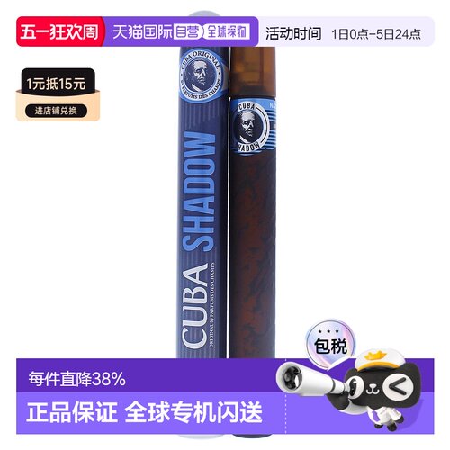 cuba香水古巴edt持久清新淡雅