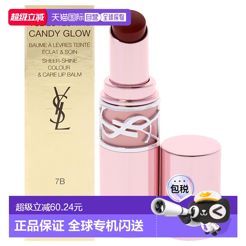 美国直邮Yves Saint Laurent糖果润唇膏-7B裸悦女士润唇膏-3正品
