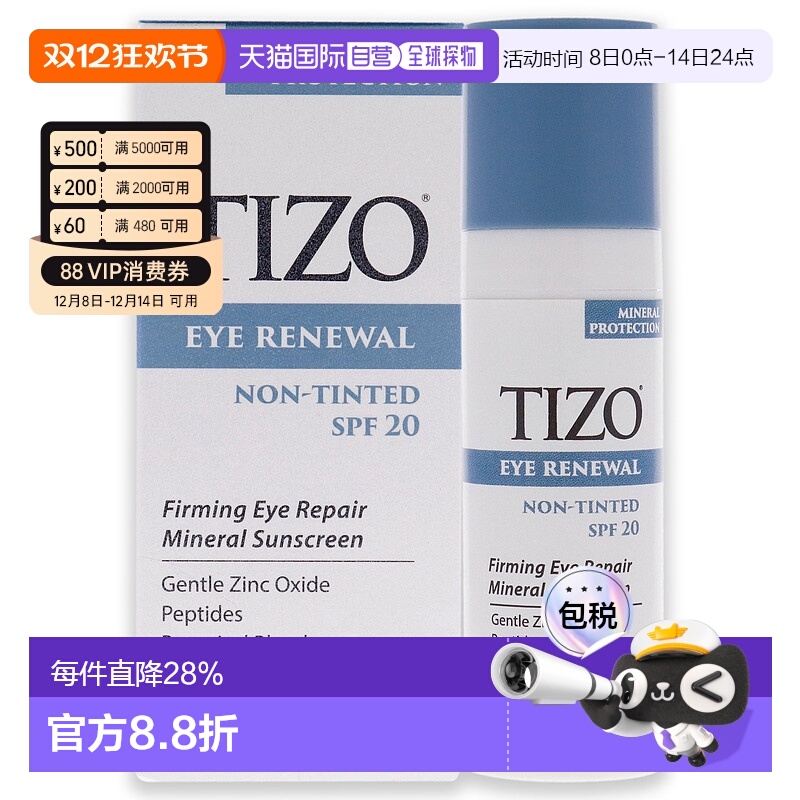 tizo防晒霜美国直邮通用