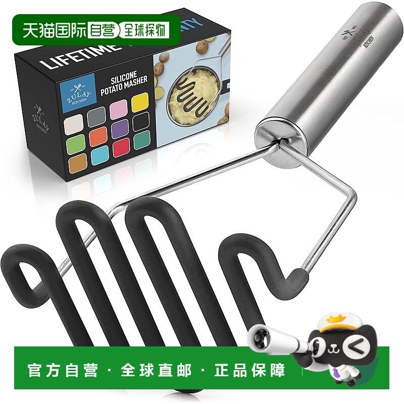 自营 zulay kitchen防刮土豆捣碎器厨房工具 - 黑色 美国奥莱直发