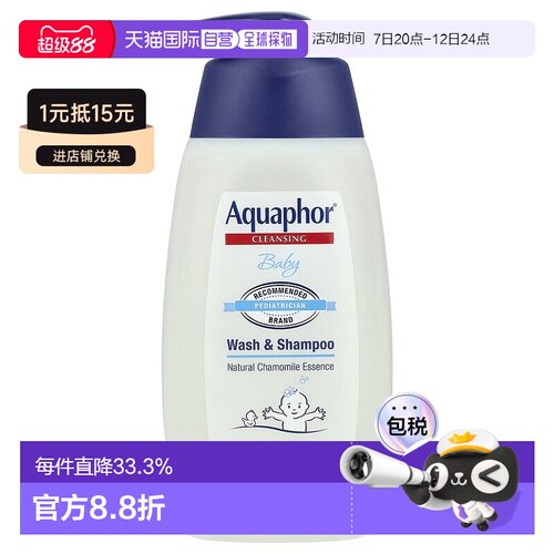 香港直邮Aquaphor优色林婴儿洗发水无香型温和清洁丰盈蓬松500ml