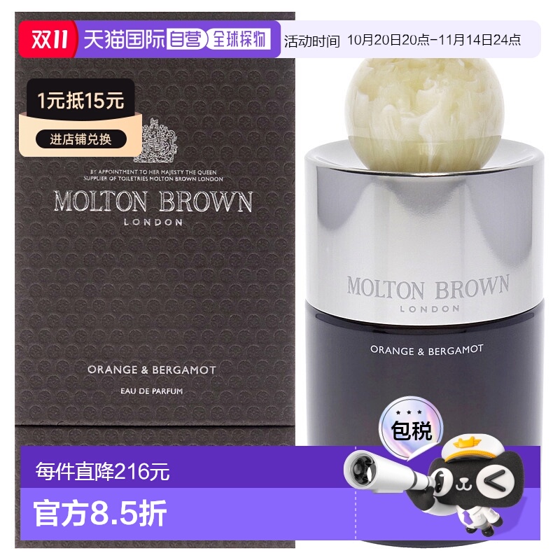 美国直邮Molton Brown柑橘与佛手柑男女通用香水-100g正品