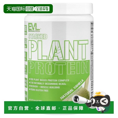 香港直邮EVL,Stacked 植物蛋白质，天然巧香草味，0.66 磅（300