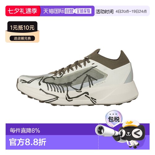 加拿大直邮始祖鸟SYLAN 2 SHOE男款户外运动轻量耐磨透气山地跑鞋