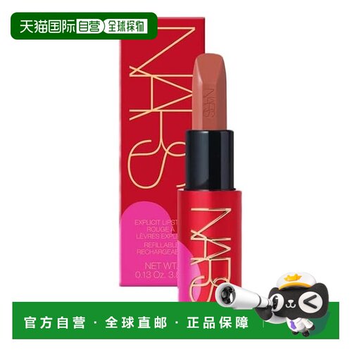 香港直邮Nars 纳斯 爱意限定红管赤吻缎光唇膏#810 3.8g正品