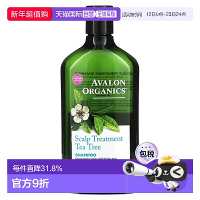 香港直邮avalon organics茶树精油头皮调理洗发水325ml正品