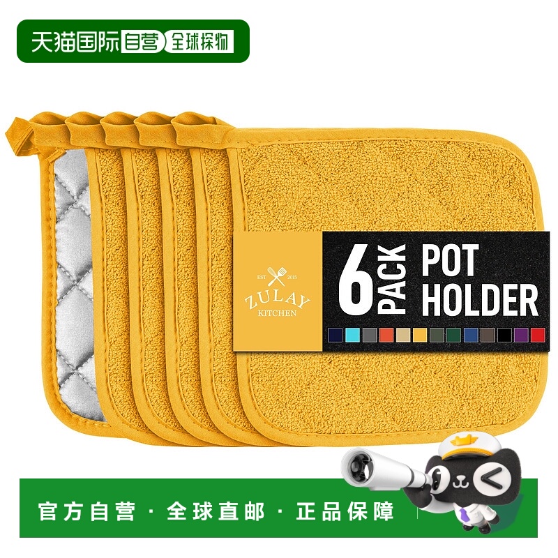 自营zulay kitchenPot Holders for Kitchen Heat Resistant Cott