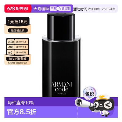 香港直邮Armani 阿玛尼 黑色印记密码男士浓香精parfum75ml正品