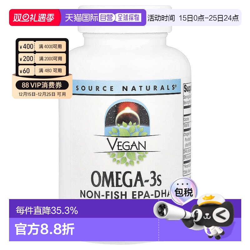 香港直发Source naturals源美欧米伽 3S软胶囊保持身体健康60粒