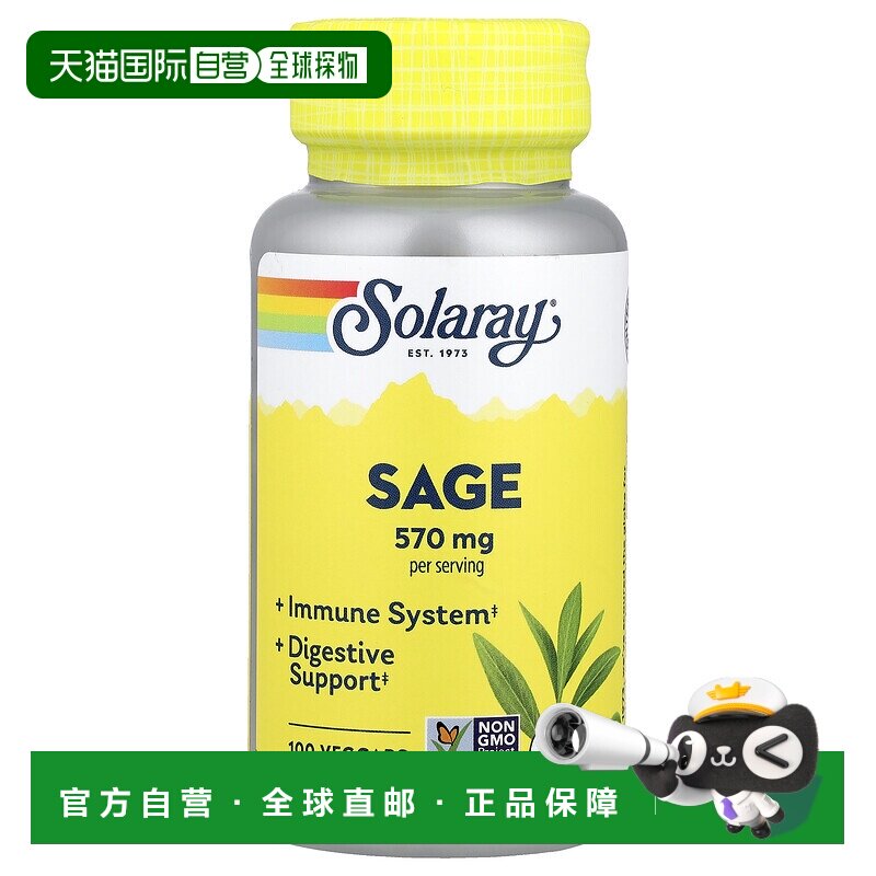 香港直发Solaray素食胶囊天然有机植物萃取营养增强体质100粒
