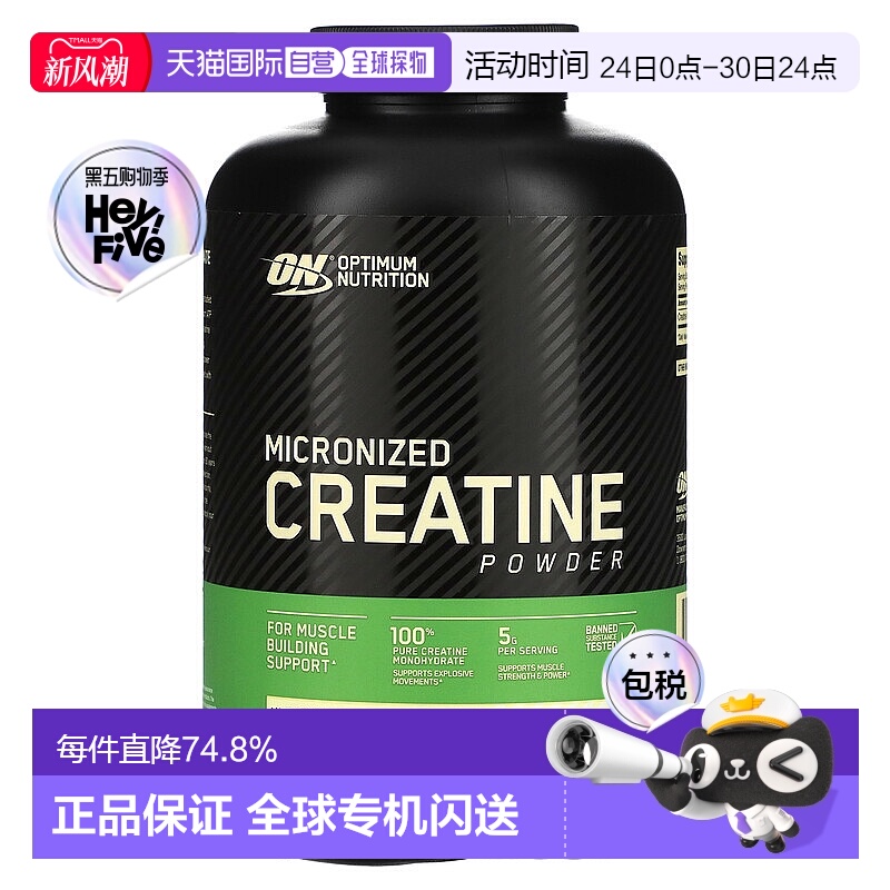 香港直发Optimum Nutrition欧普蒙特微粉肌酸原味增强爆发力600g