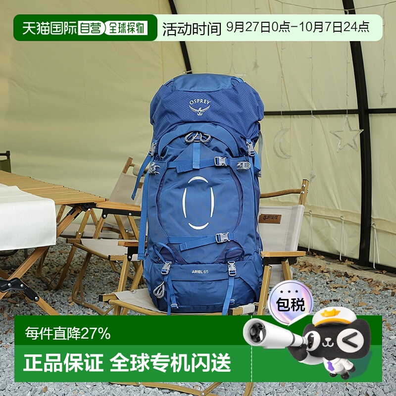香港直邮OSPREY Ariel精灵55/65/70L大容量户外徒步登山包双肩包