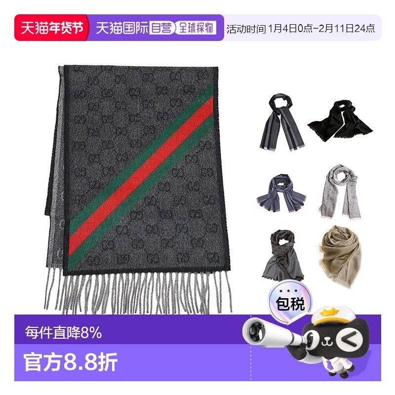 GUCCI古驰 女士独特时尚羊毛真丝围巾165904 3G646,服饰配件/皮带/帽子/围巾,围巾/丝巾/披肩,淘宝优惠券,粉丝福利购,淘宝优惠卷