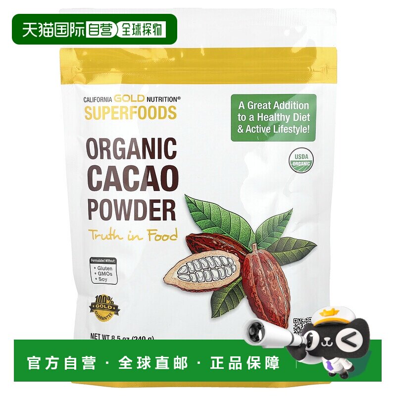香港直发iHerb 有机可可粉适合素食者240g
