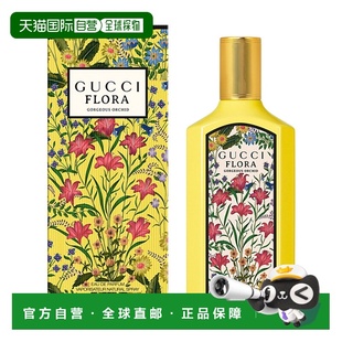 绮梦香草兰浓香水100ml正品 香港直邮Gucci 古驰