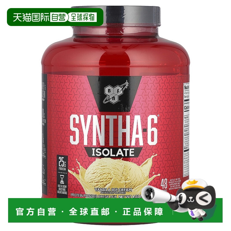 香港直发Bsn分离蛋白粉香草冰淇淋口味充分加快提供蛋白能量1823g