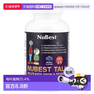 香港直邮NuBest,Tall，2-9 岁儿童，60 片咀嚼片