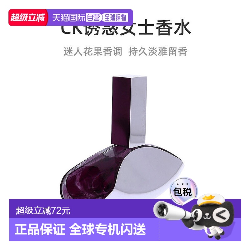 美国直邮CK凯文克莱Euphoria诱惑盛放情迷女士香水50ml/100m正品