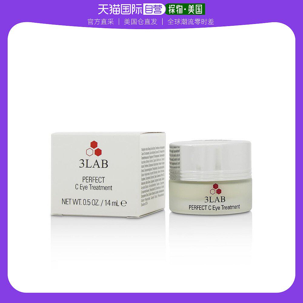 美国直邮3Lab眼部护理霜完美修护滋养紧致焕发青春活力嫩肤50ml