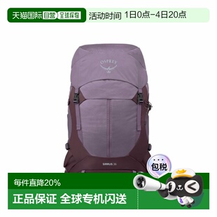 OSPREY SIRRUS天狼星 36L 轻便大容量登山包户外包尼龙 女款