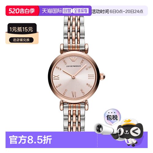 香港直邮Emporio Armani 满天星系列手表AR11223