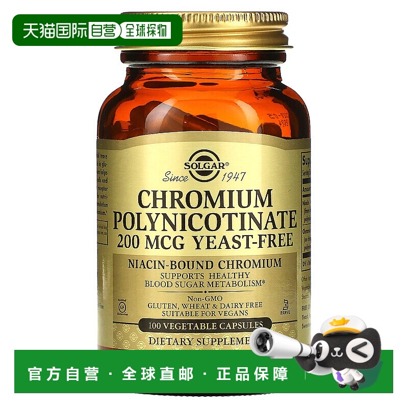香港直发Solgar富含多聚烟酸铬帮助血糖代谢100粒胶囊补充剂膳食