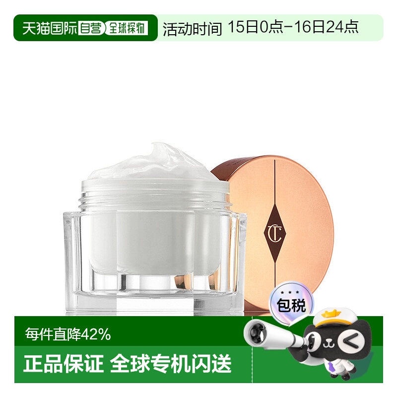 香港直邮CT 魔法面霜150ml SPF15保湿护肤提亮