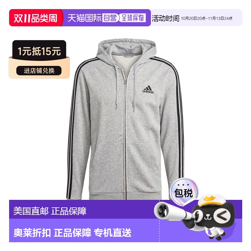 自营男士Adidas阿迪达斯Essentials French Terry运动休闲连帽衫