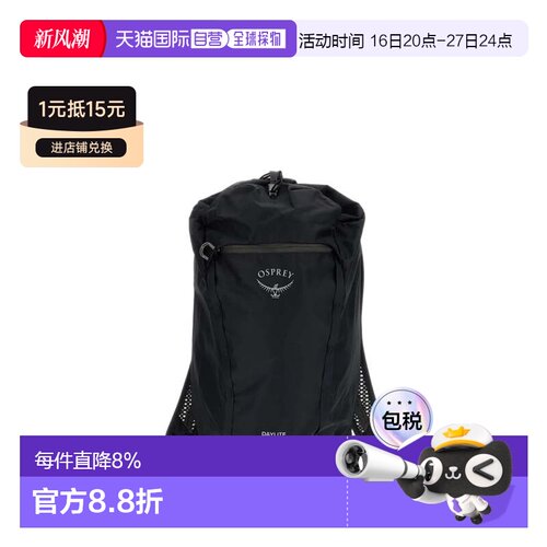 美国直邮OSPREY小鹰 DayliteCinch日光 15L日常徒步双肩包户外包