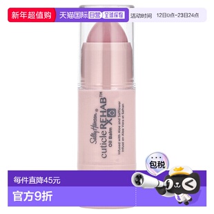 香港直邮Sally Hansen指甲油温温和细腻滋润甲床柔和温温和6g正品