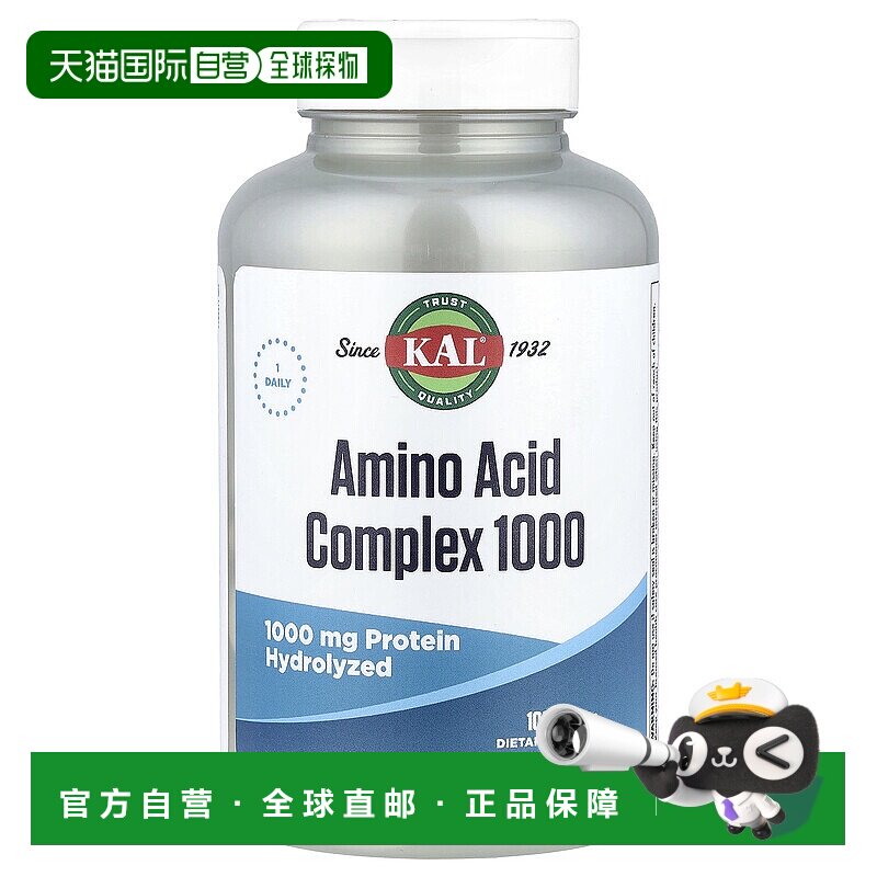 香港直发KAL片剂氨基酸复合物1000mg适用运动健身100片酪蛋白