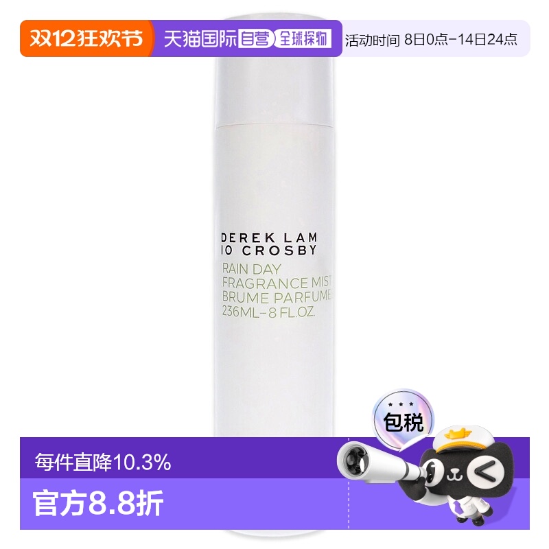 美国直邮Derek Lam德里克林雨天女士身体喷雾 236ml正品