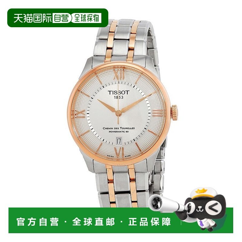 1h可退 【美国直邮】tissot 男士 休闲手表