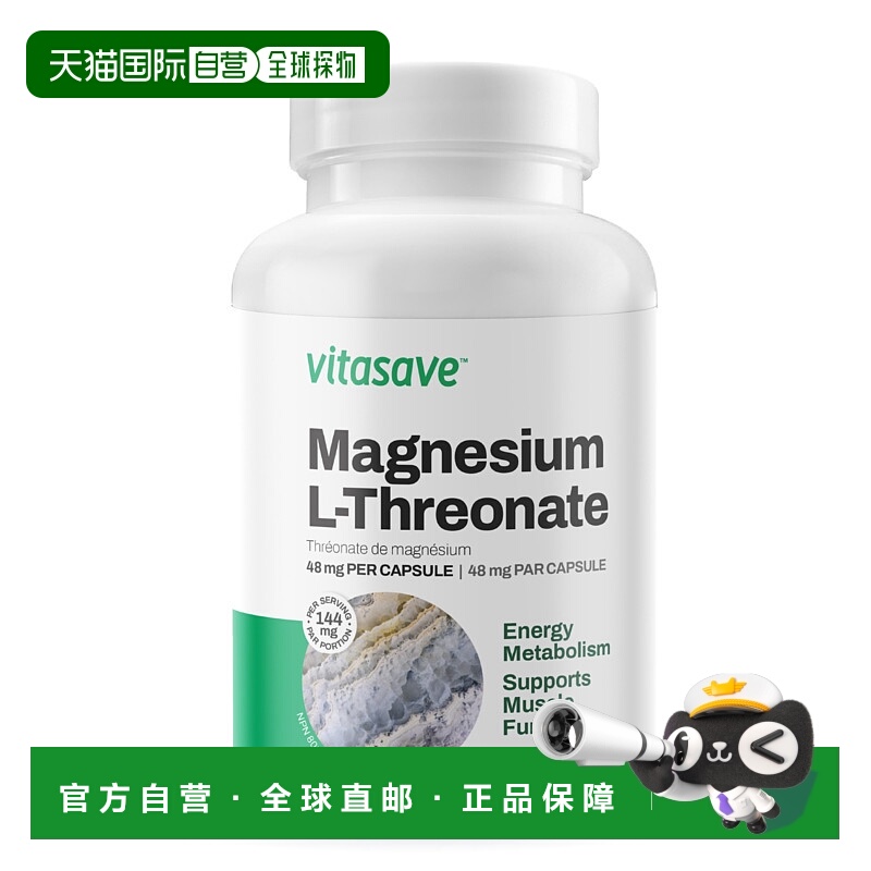 自营 加拿大直邮Vitasave L-苏糖酸镁48毫克120粒植物胶囊高吸收