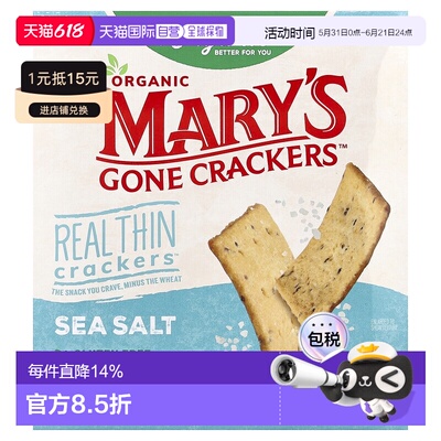香港直邮Mary's Gone Crackers,有机薄饼™，海盐味，4 盎司（113