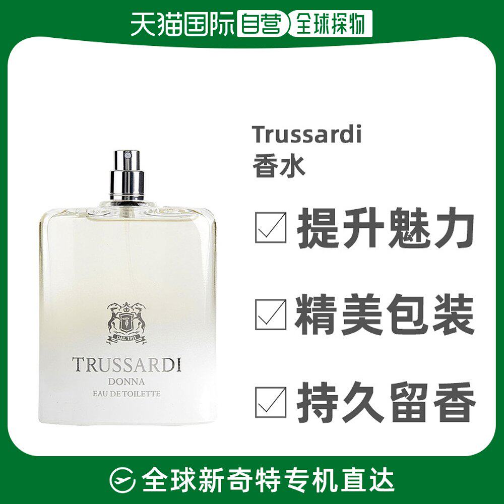 美国直邮Trussardi杜鲁萨迪男士淡香水EDT淡香持久精美包装50ml