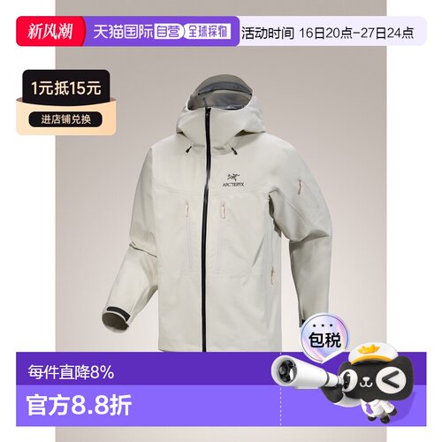 加拿大直邮Arc'teryx Alpha SV 男士外壳夹克 - 极限耐用防风雨保