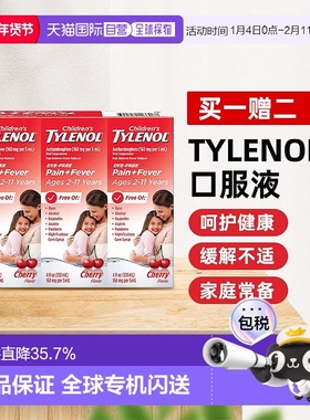 【买一赠二】美国直邮Tylenol 泰诺儿童退烧解热口服液缓解疼痛
