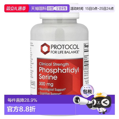 香港直发iHerb Protocol For Life Balance醯丝氨酸胶囊特强50粒