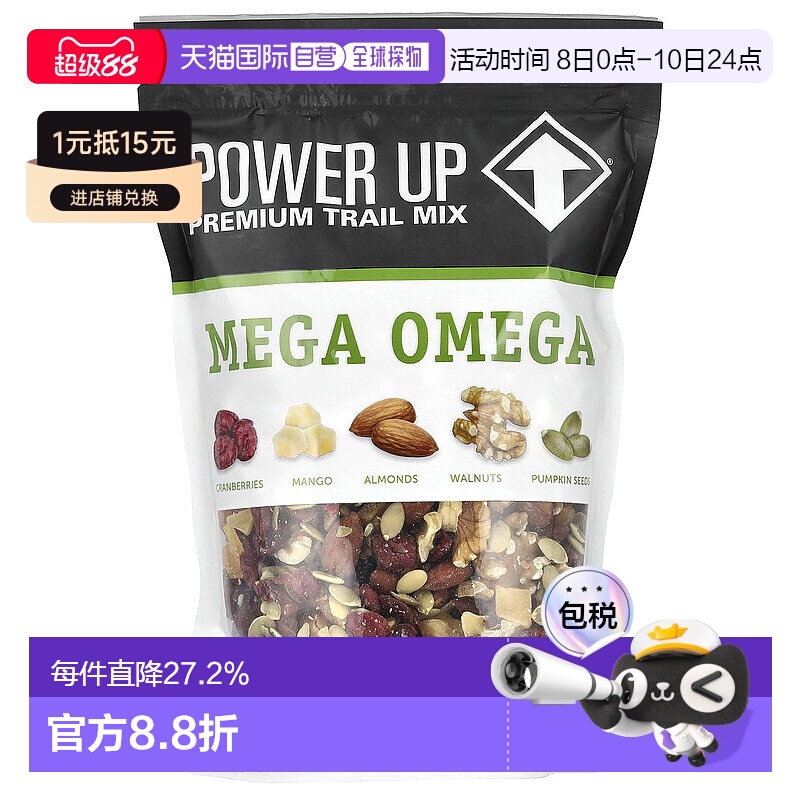 香港直邮Power Up,级欧米伽混合干果，14 盎司（397 克）坚果零食